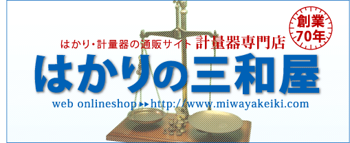 �Ϥ��ꡦ���̴�����Υ����ȡ��Ϥ���λ��²���web onlineshop��http://www.miwayakeiki.com