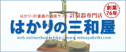 �Ϥ��ꡦ���̴�����Υ����ȡ��Ϥ���λ��²���web onlineshop��http://www.miwayakeiki.com
