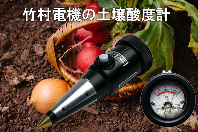 土壌酸度測定器 DM-3  1-9840-02 - 4