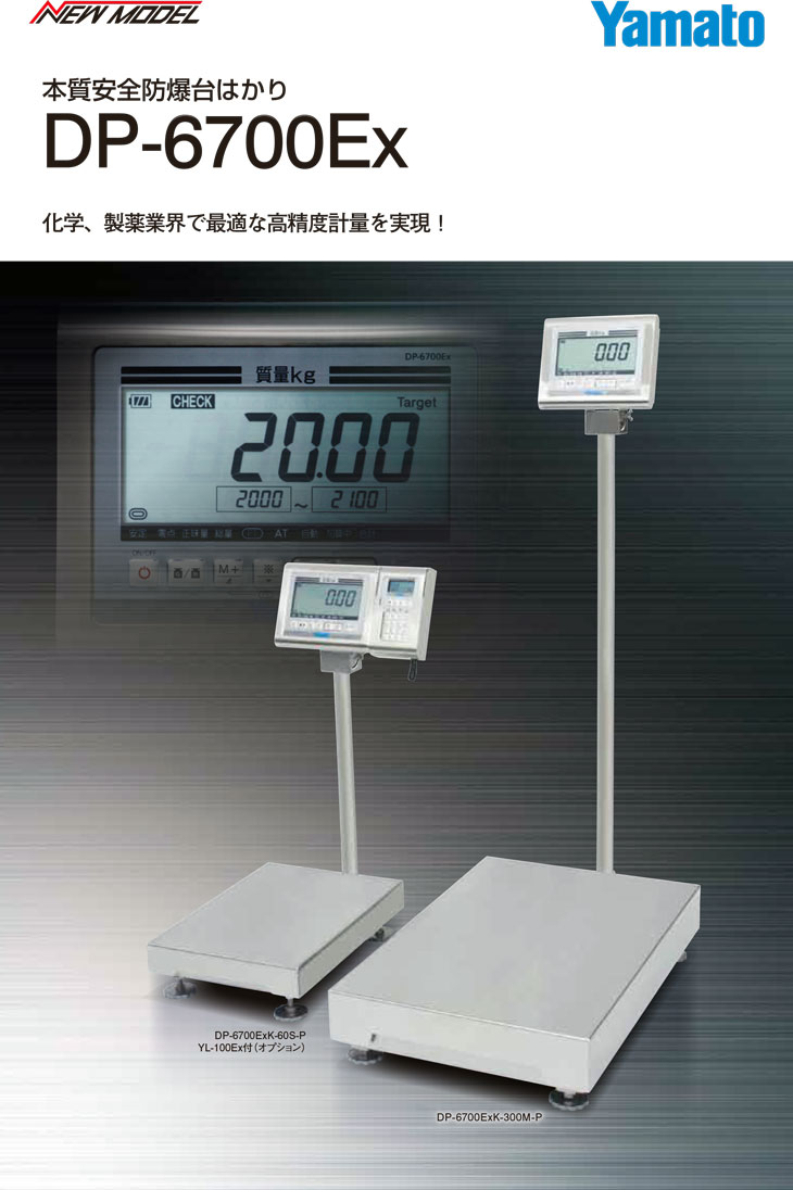 安い購入 松吉医科器械 ヤマト 高精度体組成計 検定品 DF-870K 1台 大和製衡 24-7268-00 販売セット入数