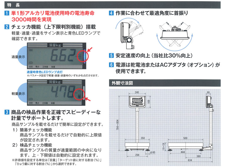 デジタル台はかり 32kg DP-6900N-32 計量器専門店はかりの三和屋