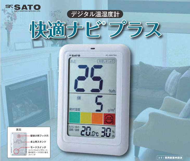 驚きの安さ リコメン堂佐藤 シグマ2型温湿度記録計 7210-00 計測機器 温度計 湿度計