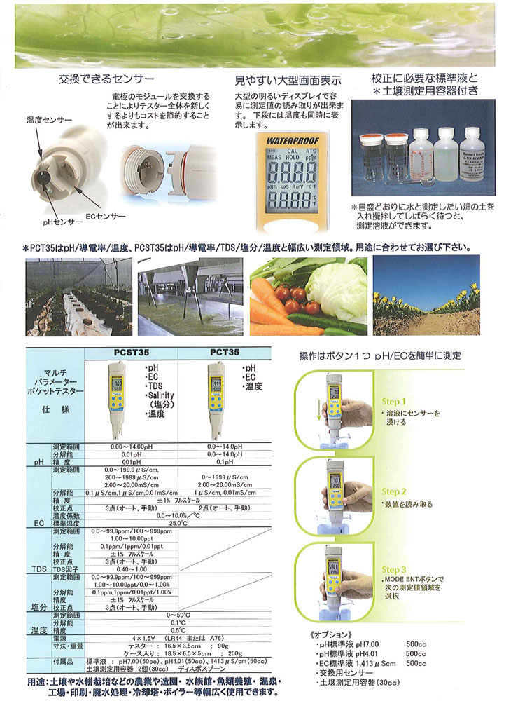 竹村電機製作所｜＜3個セット品＞土壌水分計 テンションメーター DM-8S 高設用 - 3