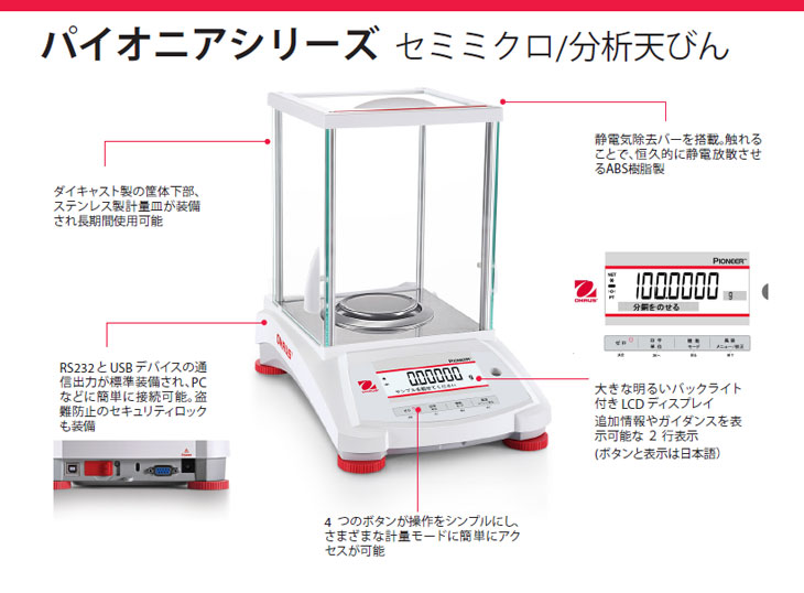 分析用電子天びん GHシリーズ ひょう量:51g/220g 最小表示:0.01mg/0.1