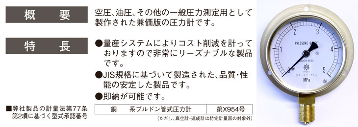 汎用形圧力計 BT G3/8B 75φ 5MPa 計量器専門店はかりの三和屋