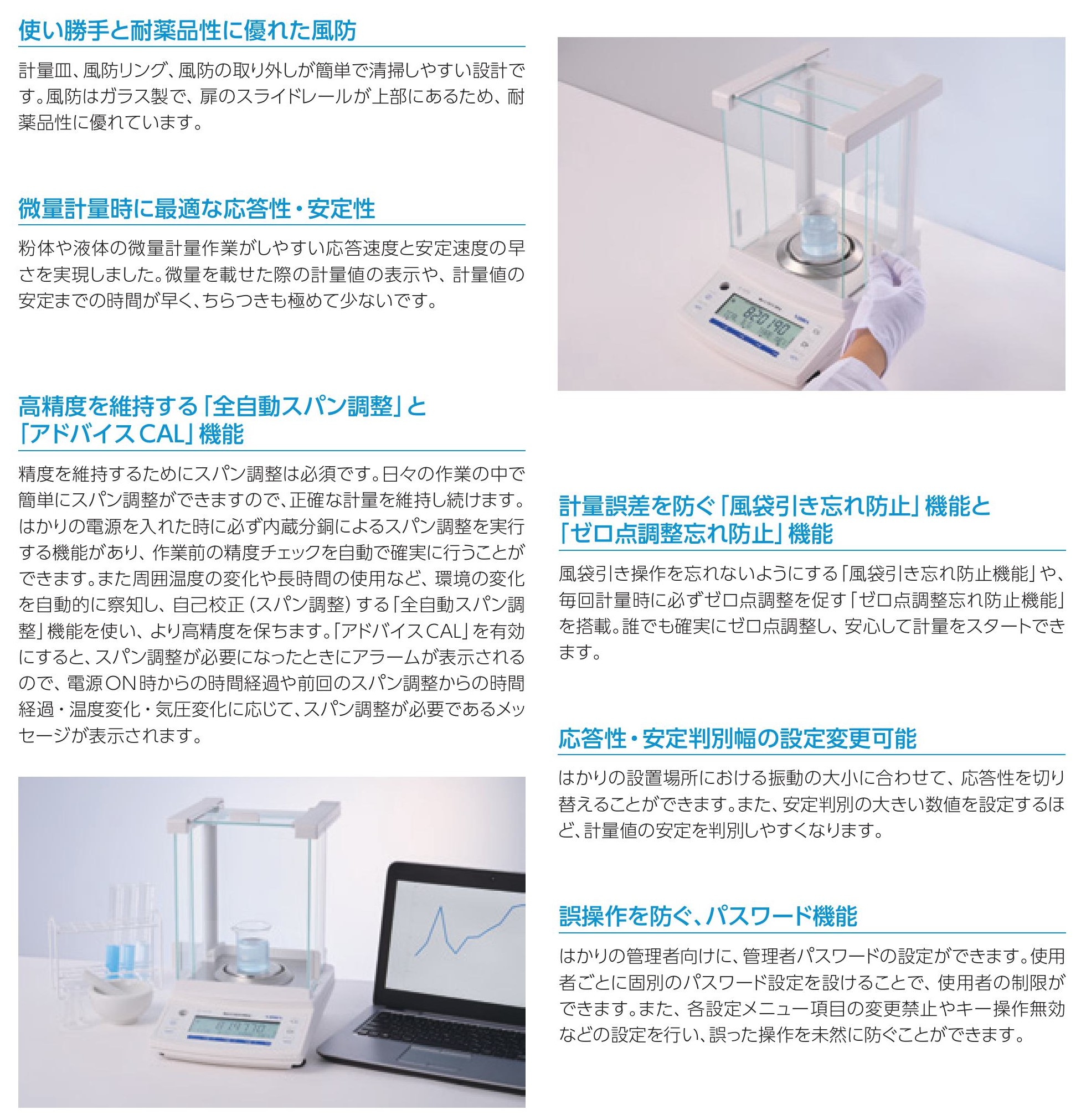 分析用電子天びん HTRシリーズ 新光電子