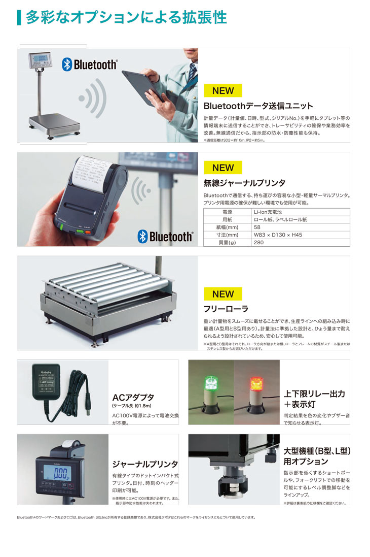 防水型デジタル台はかり KL-IP2シリーズ