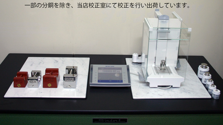 100％品質 東日製作所 WS-TCL2 各種検定装置用分銅 2kg分銅