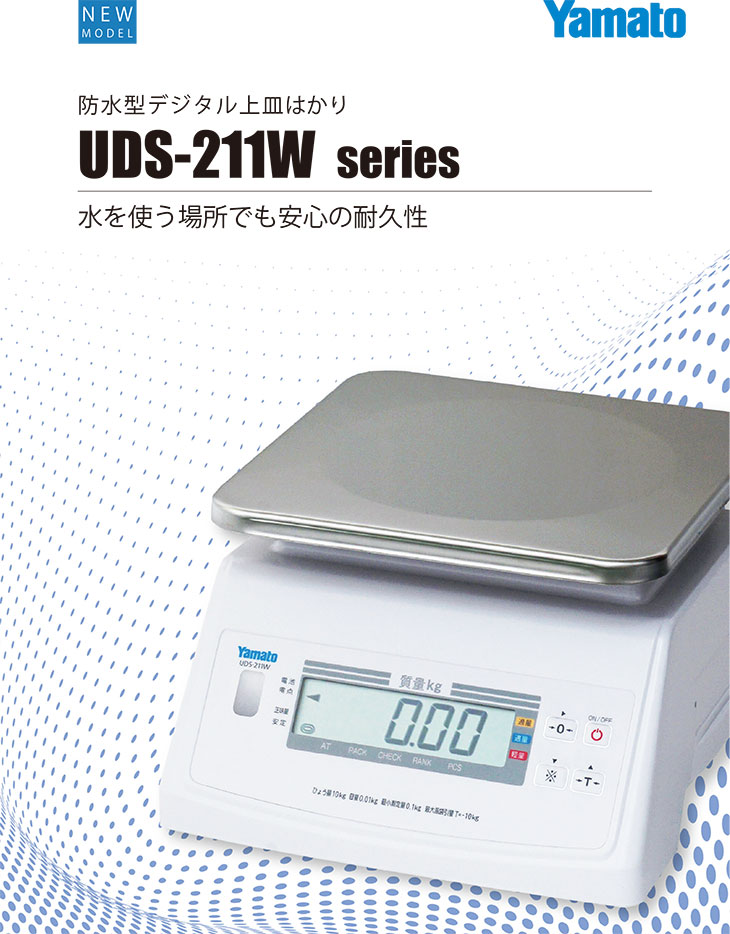 防水型デジタル上皿はかり 20kg UDS-211W-20K 検定品 はかりの三和屋